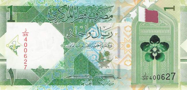 1 Riyal 2020